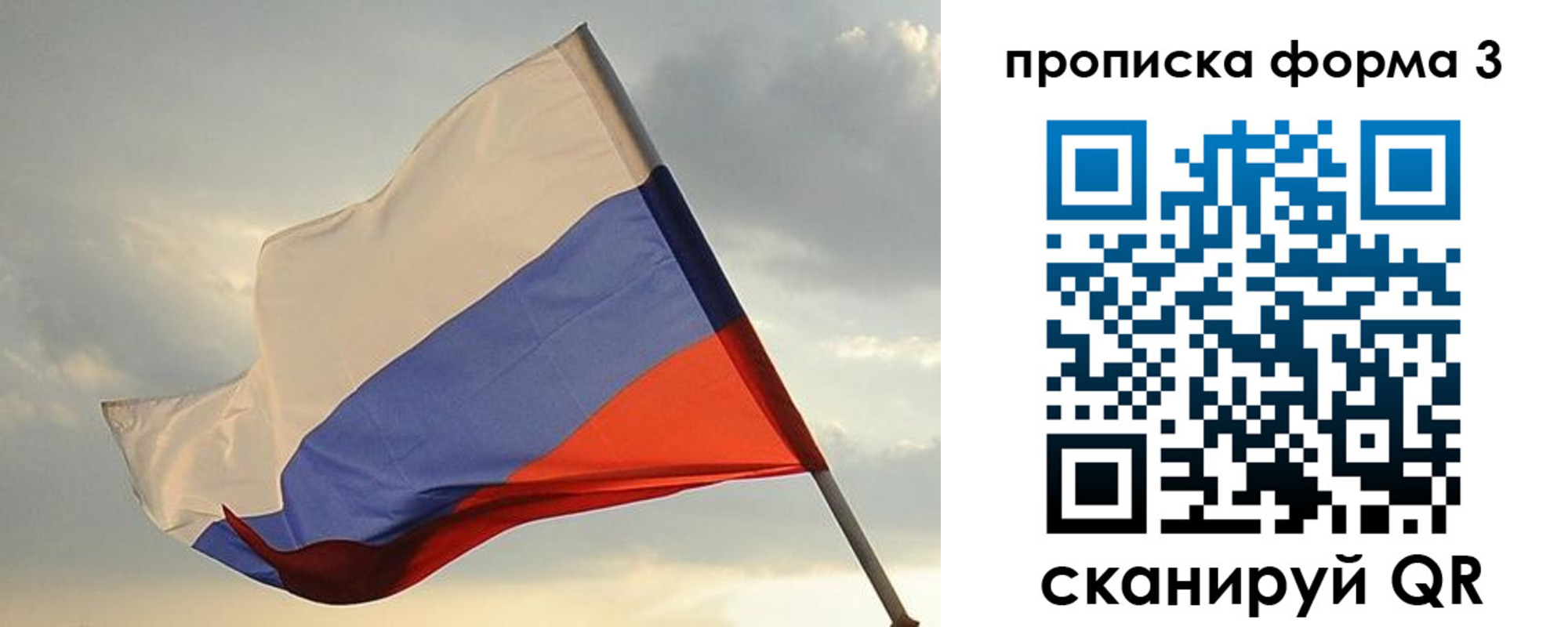 временная регистрация в квартире в Галиче