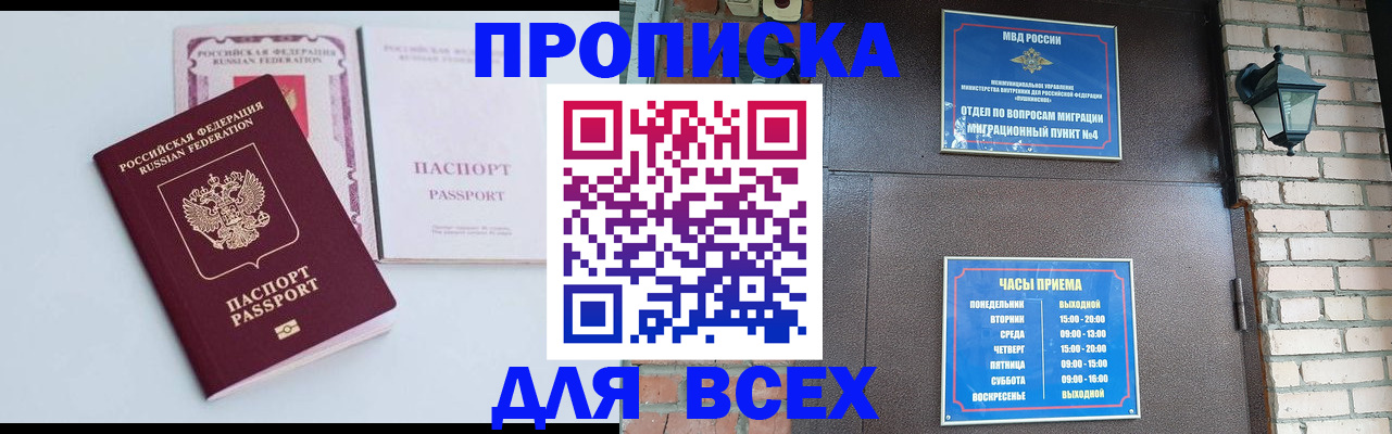 прописка для кредита в Галиче